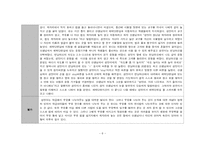 [특수교육학] 지체장애 중학생 자립생활(가사기술) 학습 계획 및 평가-8