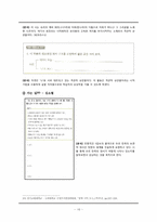 [시가교육론] 교과서 현대 시 작품속 모호성과 객관적 상관물-18