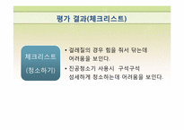 [특수교육학] 지체장애 중학생 자립생활 위한 조리실습-학습계획안(토스트기 이용하기)-7