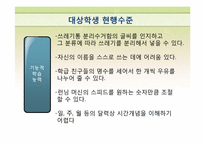 [특수교육학] 지체장애 중학생 자립생활 위한 조리실습-학습계획안(토스트기 이용하기)-10