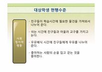 [특수교육학] 지체장애 중학생 자립생활 위한 조리실습-학습계획안(토스트기 이용하기)-11