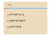 [스포츠 교육] 발달단계 모형수업과 교사의 역할-7