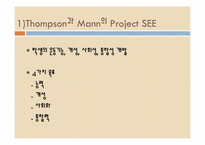 [스포츠 교육] 발달단계 모형수업과 교사의 역할-10