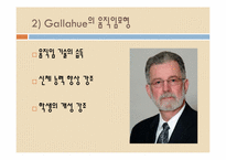 [스포츠 교육] 발달단계 모형수업과 교사의 역할-12