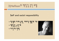 [스포츠 교육] 발달단계 모형수업과 교사의 역할-14