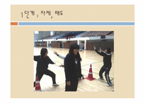 [스포츠 교육] 발달단계 모형수업과 교사의 역할-17