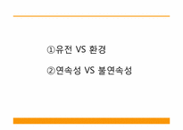 [교욱학개론] 교육의 심리적 기초-4