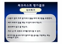 [교육학] 장애학생 자립생활 신변처리영역-생리대 사용하기 지도 계획안-9