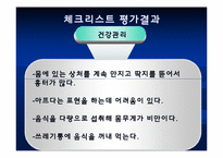 [교육학] 장애학생 자립생활 신변처리영역-생리대 사용하기 지도 계획안-10