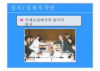 우리나라 조기영어교육에 대한 찬성입장-7