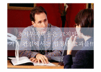 우리나라 조기영어교육에 대한 찬성입장-10