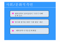 우리나라 조기영어교육에 대한 찬성입장-12