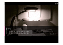 [한국사회 교육] 공교육 내실화와 사교육비 절감-7