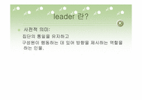 [교육사회] 10장 교사의 배움학-12