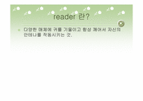 [교육사회] 10장 교사의 배움학-14