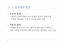 [시가교육론] 교과서 작품 속 모호성과 객관적 상관물-4