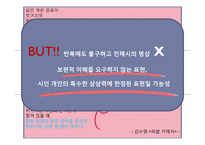 [시가교육론] 교과서 작품 속 모호성과 객관적 상관물-20