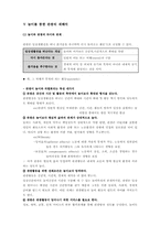 [관광학원론] 놀이와 관광-11