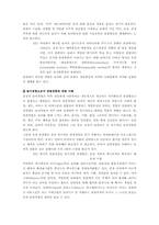 [관광학원론] 놀이와 관광-13