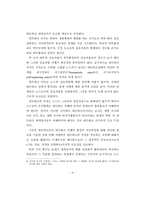 [공공정책학원론] 네트워크 사회의 도래와 정당정치의 변화-8