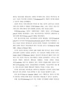 [공공정책학원론] 네트워크 사회의 도래와 정당정치의 변화-18