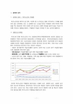 [사회복지정책론] 독거노인의 이해-1