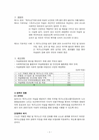 [사회복지정책론] 독거노인의 이해-3