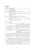 [사회복지정책론] 독거노인의 이해-5