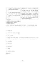 [사회복지정책론] 독거노인의 이해-6