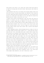 [사회문제분석] 한국 사회의 다문화 가정-9
