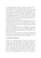 [사회복지학개론] 노인 장기요양 보험제도-13