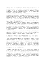 [사회복지학개론] 노인 장기요양 보험제도-14