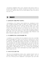 [사회복지학개론] 노인 장기요양 보험제도-15