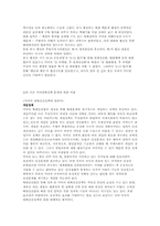 [한국사의이해] 미국의 대북정책(반대의 입장에서)-2