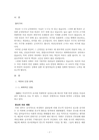 [북한정치와경제] 북한인권과 탈북자 문제-3