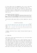 [북한정치와경제] 북한인권과 탈북자 문제-7