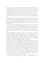 [북한정치와경제] 북한인권과 탈북자 문제-11
