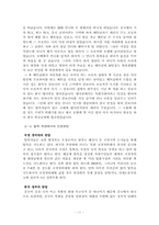 [북한정치와경제] 북한인권과 탈북자 문제-12