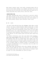 [북한정치와경제] 북한인권과 탈북자 문제-14