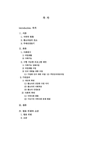 [지역사회복지론] 구로구 출소자들의 사회적응을 위한 네트워크 구축안-2