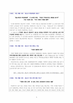 [지역사회복지론] 구로구 출소자들의 사회적응을 위한 네트워크 구축안-8