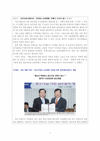 [지역사회복지론] 구로구 출소자들의 사회적응을 위한 네트워크 구축안-9
