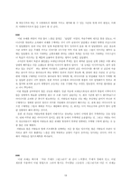 [지역사회복지론] 구로구 출소자들의 사회적응을 위한 네트워크 구축안-20