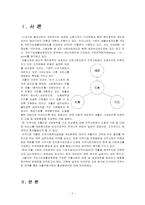 [사회복지] 자활사업의 현황과 개선방향-3
