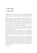 [사회복지] 자활사업의 현황과 개선방향-4