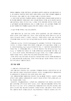 [사회복지] 자활사업의 현황과 개선방향-20