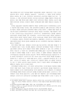 [정치철학사] 레오 스트라우스의 서양 정치 철학사와 세이빈의 정치 사상사에 대한 비교 서평(두 학자의 마키아벨리론을 중심으로)-3