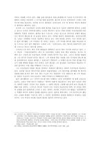 [정치철학사] 레오 스트라우스의 서양 정치 철학사와 세이빈의 정치 사상사에 대한 비교 서평(두 학자의 마키아벨리론을 중심으로)-7