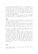 [정치철학사] 레오 스트라우스의 서양 정치 철학사와 세이빈의 정치 사상사에 대한 비교 서평(두 학자의 마키아벨리론을 중심으로)-10