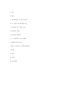 [정치철학사] 레오 스트라우스의 서양 정치 철학사와 세이빈의 정치 사상사에 대한 비교 서평(두 학자의 마키아벨리론을 중심으로)-15